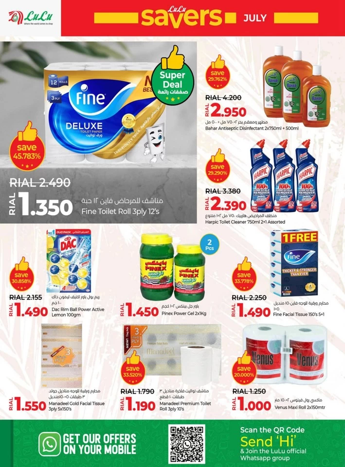 Lulu July Savers Offer