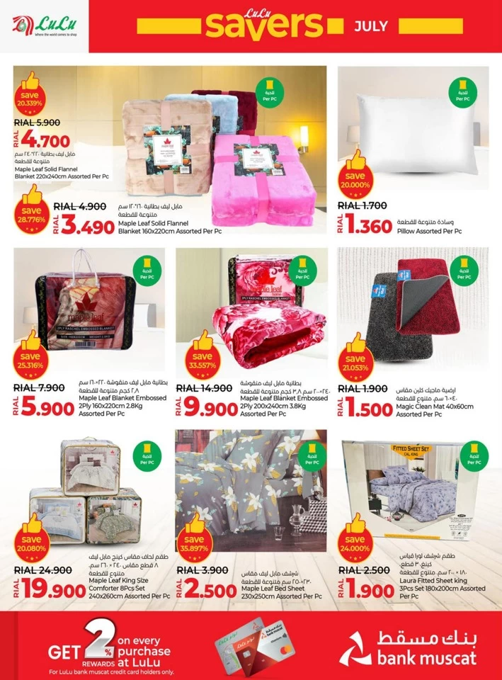 Lulu July Savers Offer