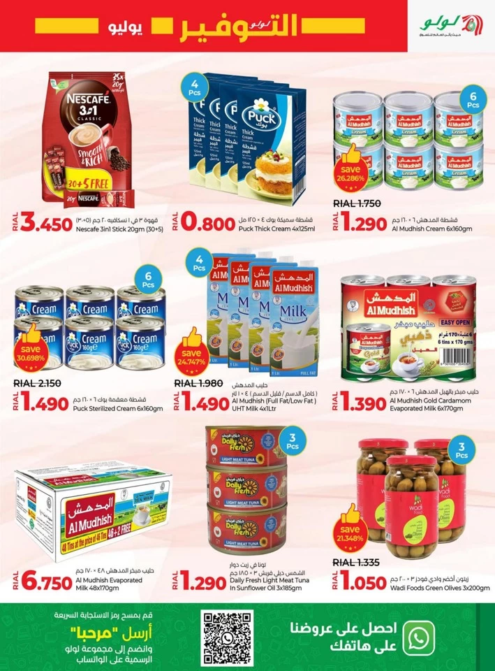 Lulu July Savers Offer