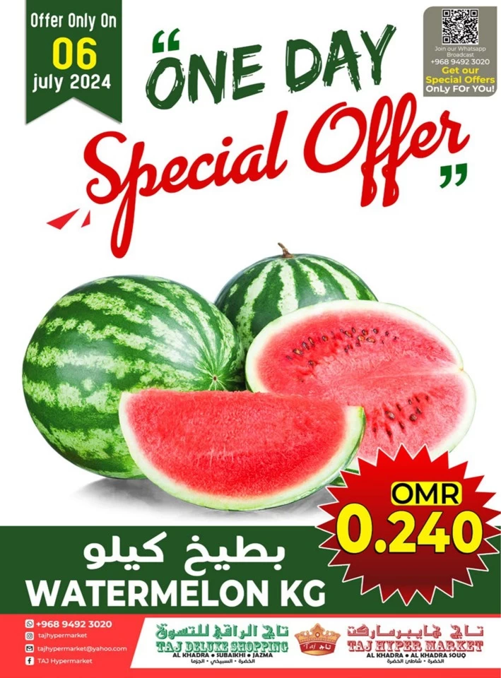 One Day Offer 6 July 2024