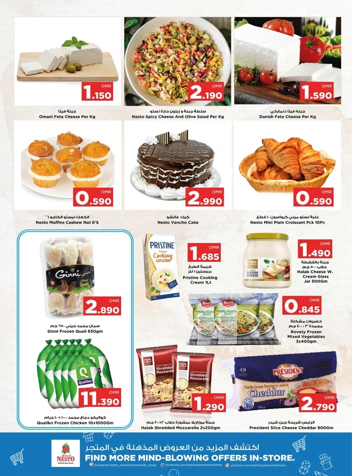 Sohar Super Midweek Deals