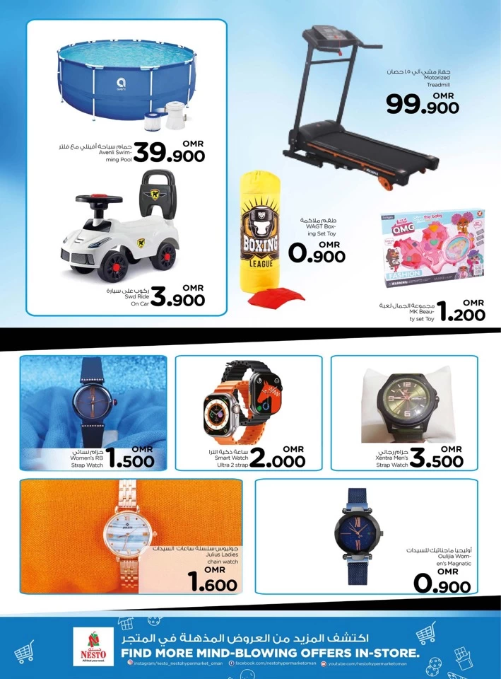 Sohar Super Midweek Deals