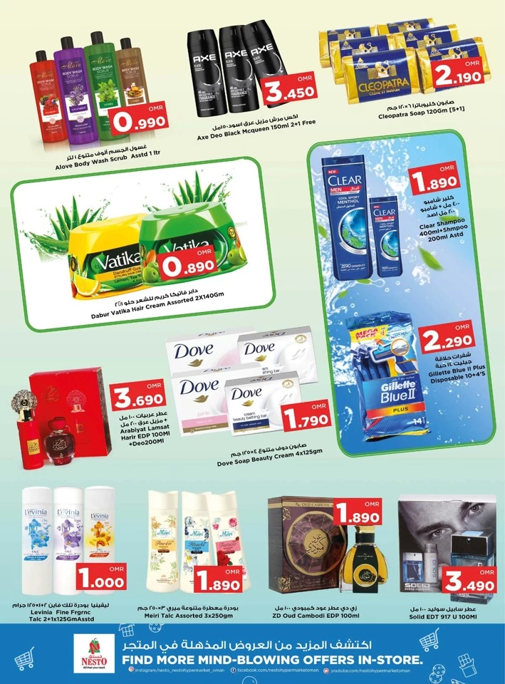 Sohar Super Midweek Deals