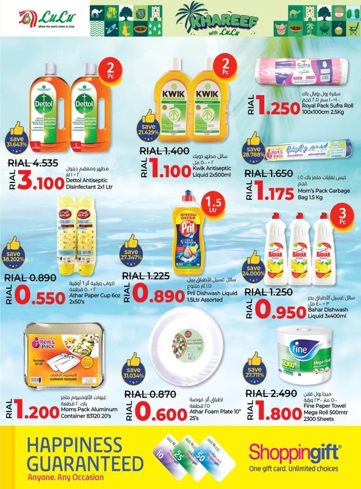 Lulu Khareef Festival Deal