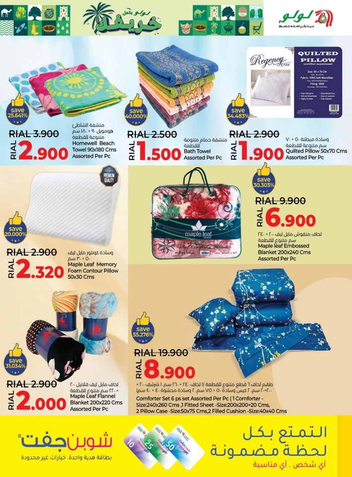 Lulu Khareef Festival Deal