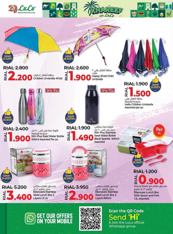 Lulu Khareef Festival Deal