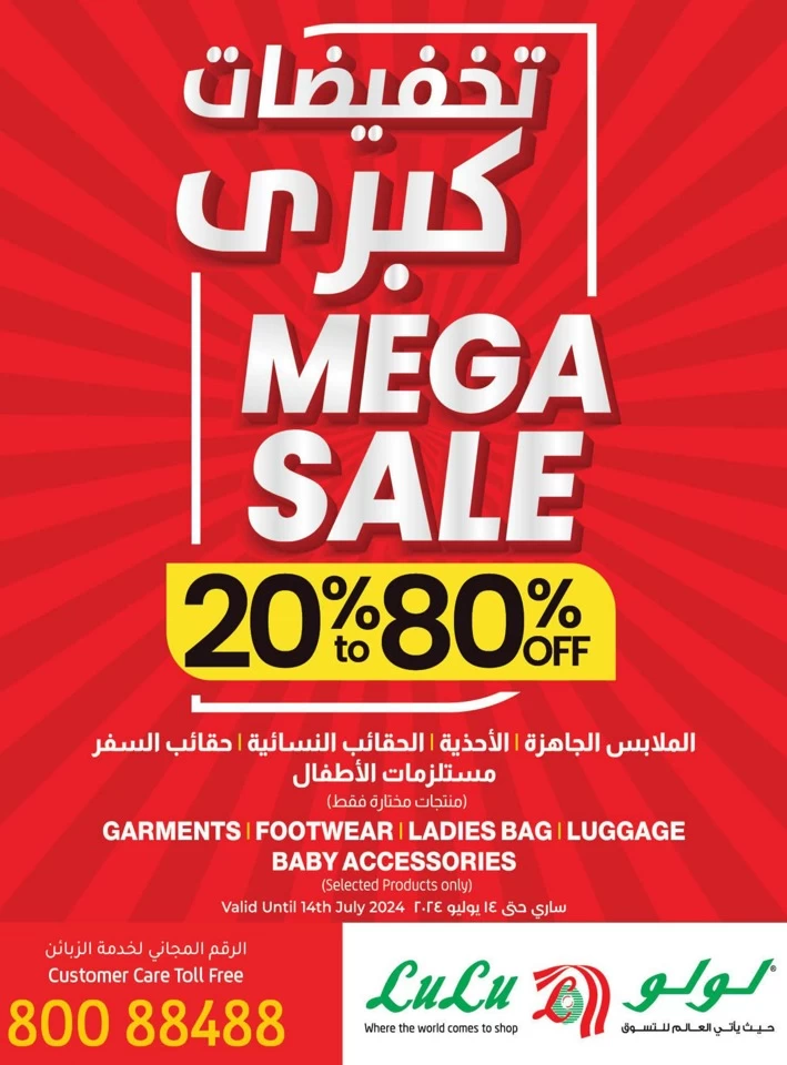 Lulu Khareef Festival Deal