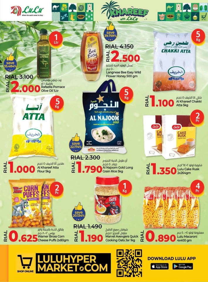 Lulu Khareef Festival Deal