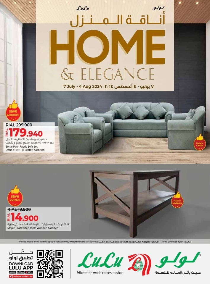 Lulu Home & Elegance Promotion