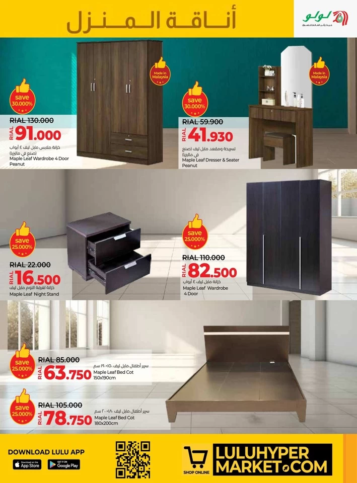 Lulu Home & Elegance Promotion