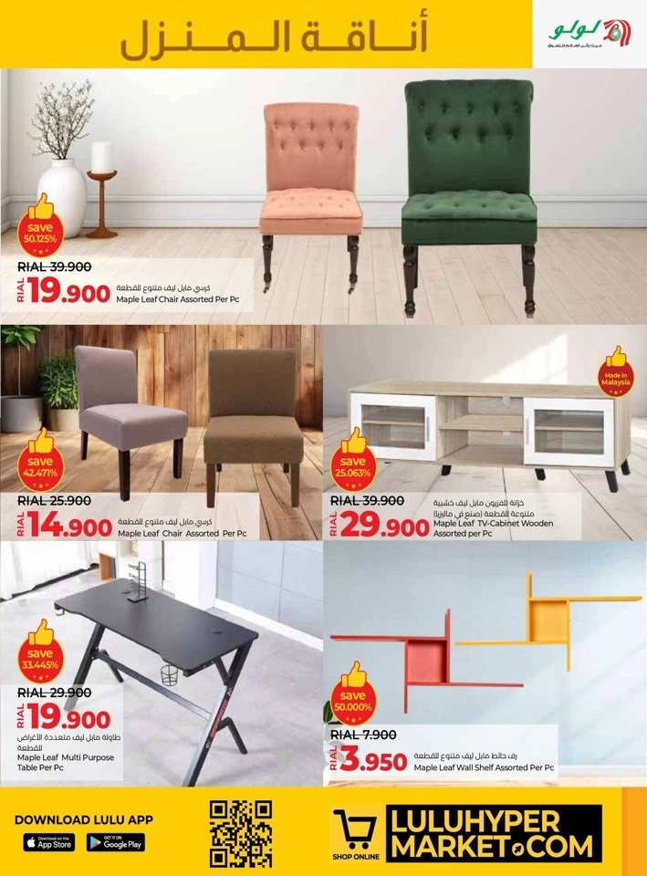 Lulu Home & Elegance Promotion