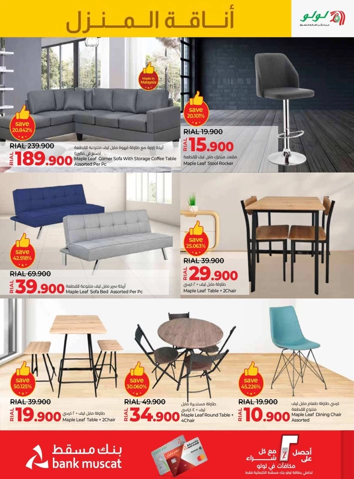 Lulu Home & Elegance Promotion