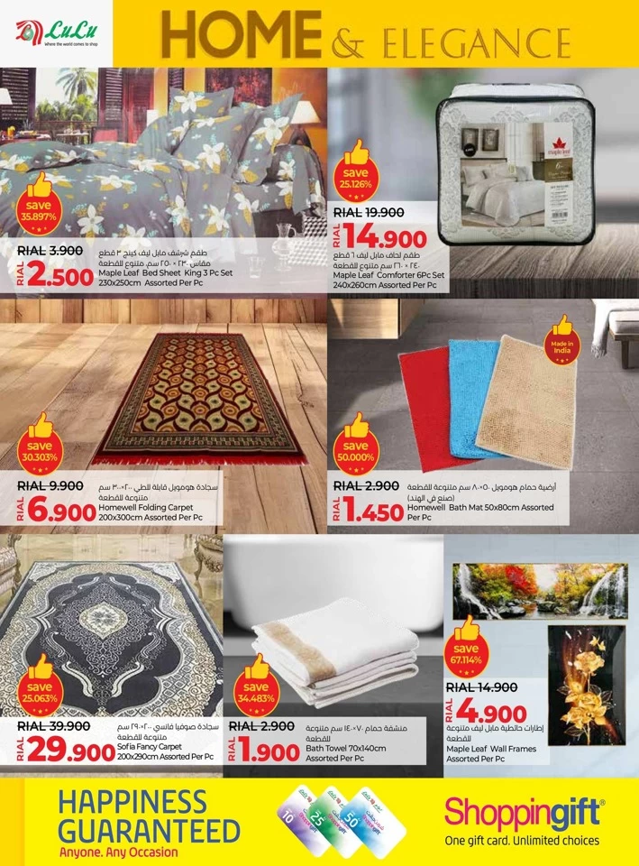 Lulu Home & Elegance Promotion