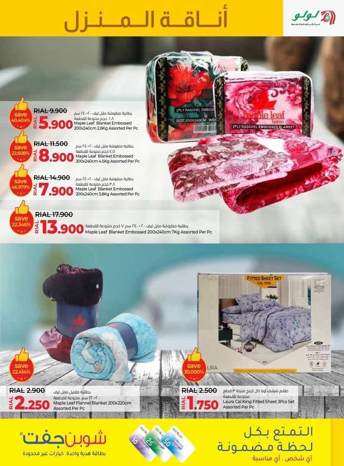 Lulu Home & Elegance Promotion