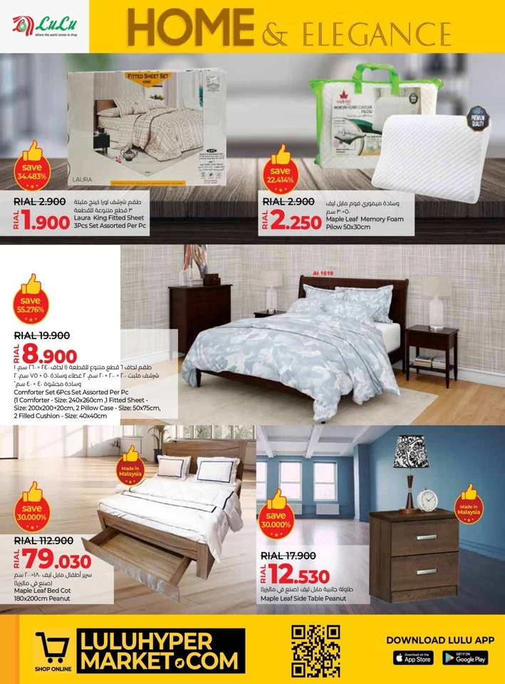 Lulu Home & Elegance Promotion