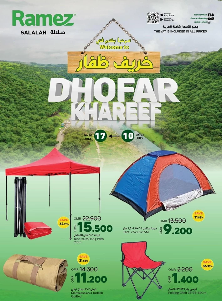 Ramez Salalah Khareef Promotion