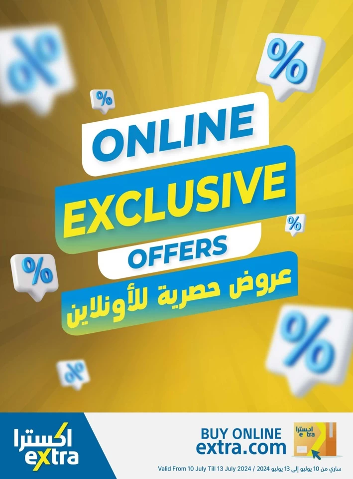 Online Exclusive 10-13 July 2024