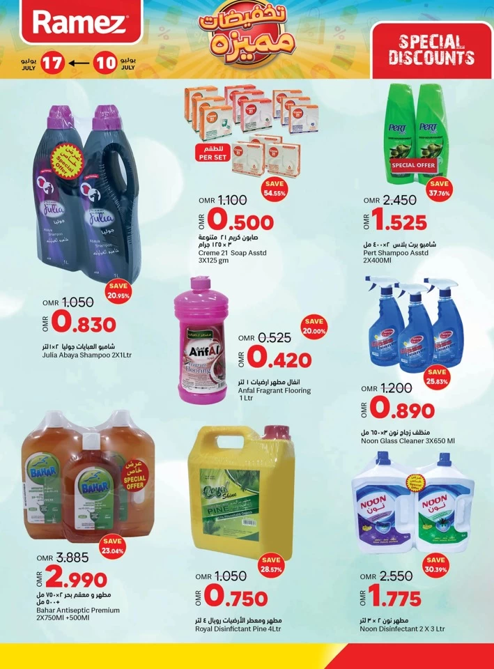 Ramez Special Discount Sale