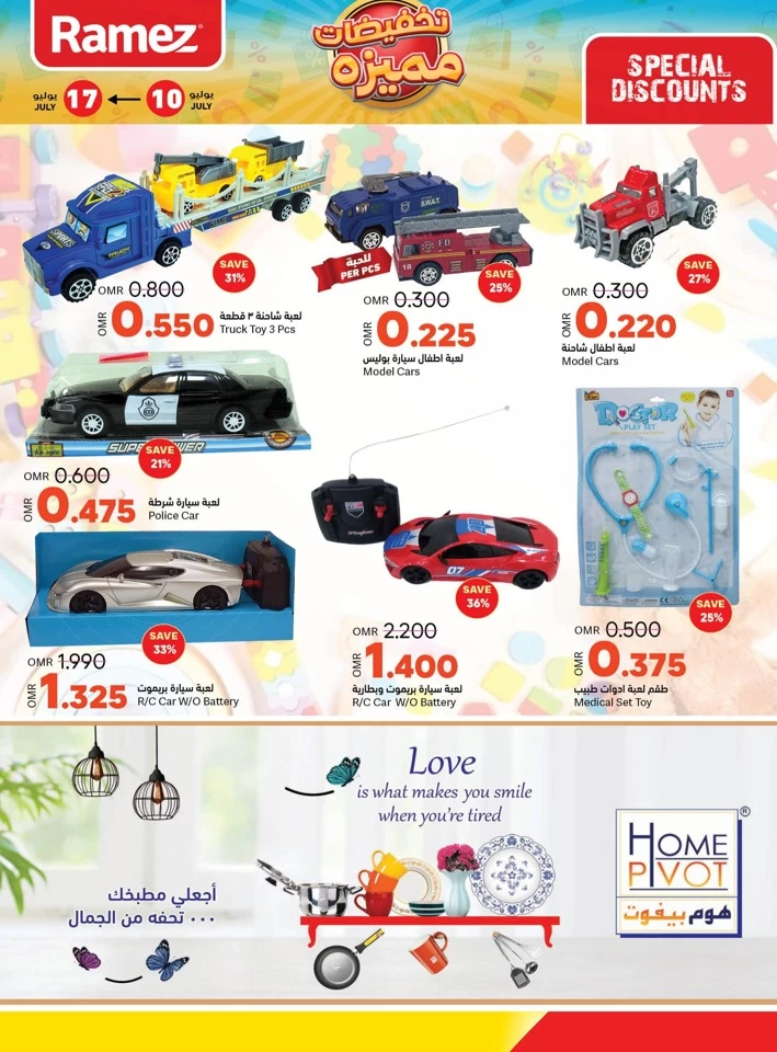 Ramez Special Discount Sale