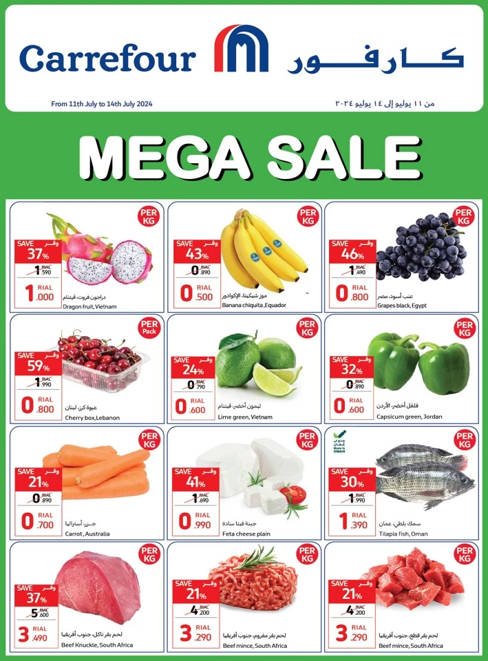 Mega Sale 11-14 July 2024