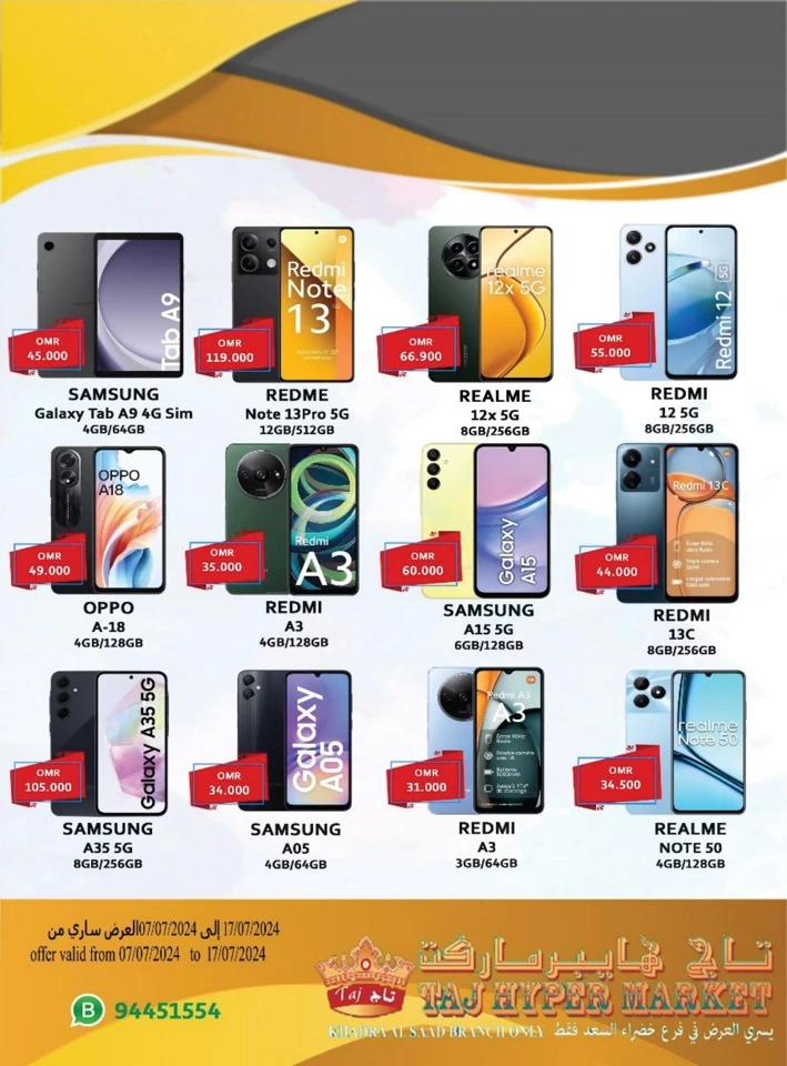 Summer Mobile Deals