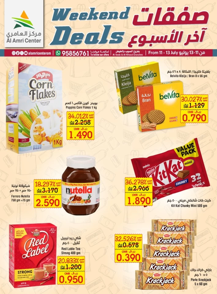 Al Amri Center Weekend Deal