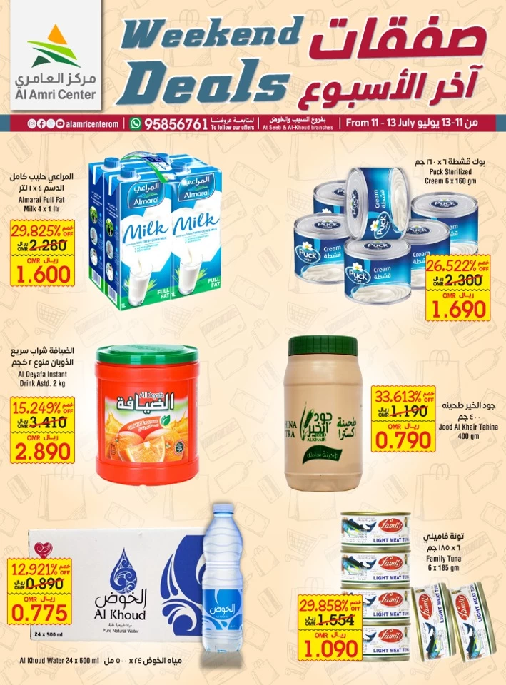 Al Amri Center Weekend Deal