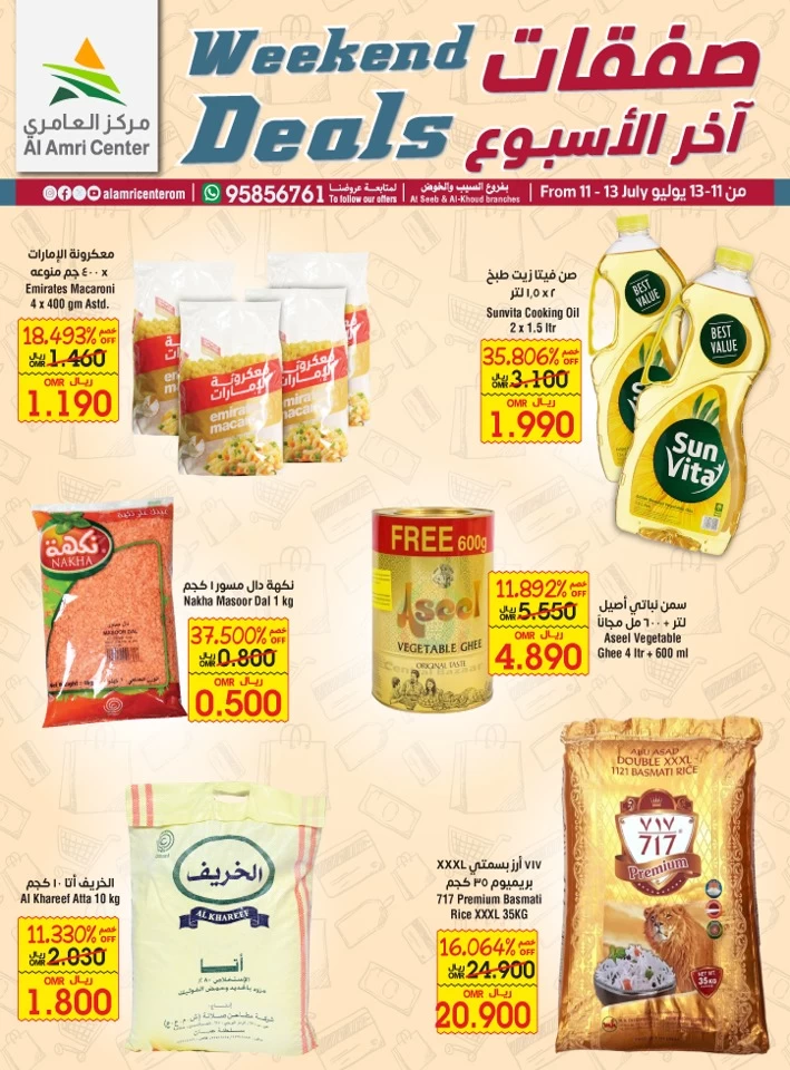 Al Amri Center Weekend Deal