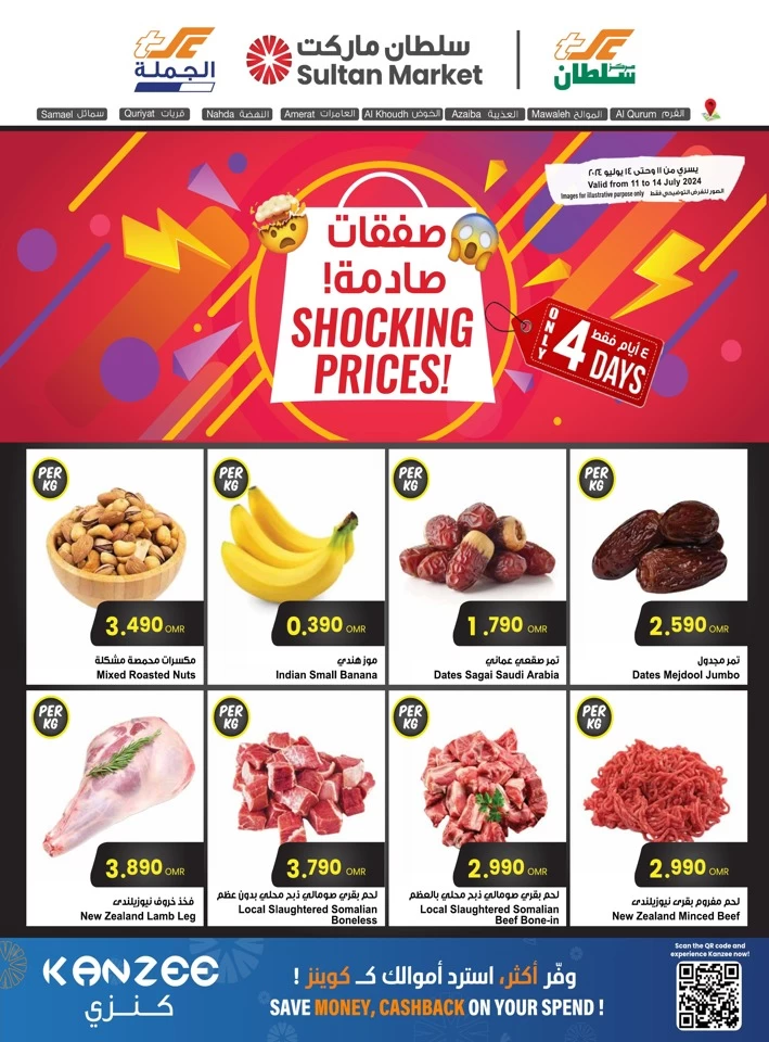 Shocking Prices 11-14 July 2024