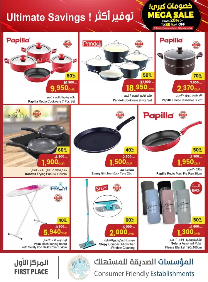 Sultan Center Mega Discount Sale