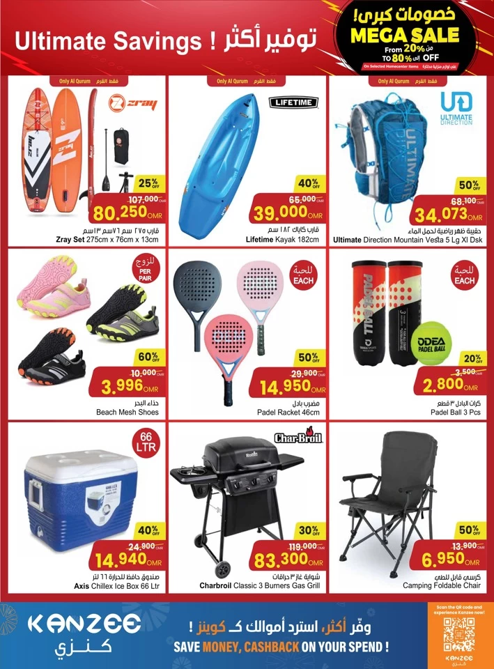 Sultan Center Mega Discount Sale