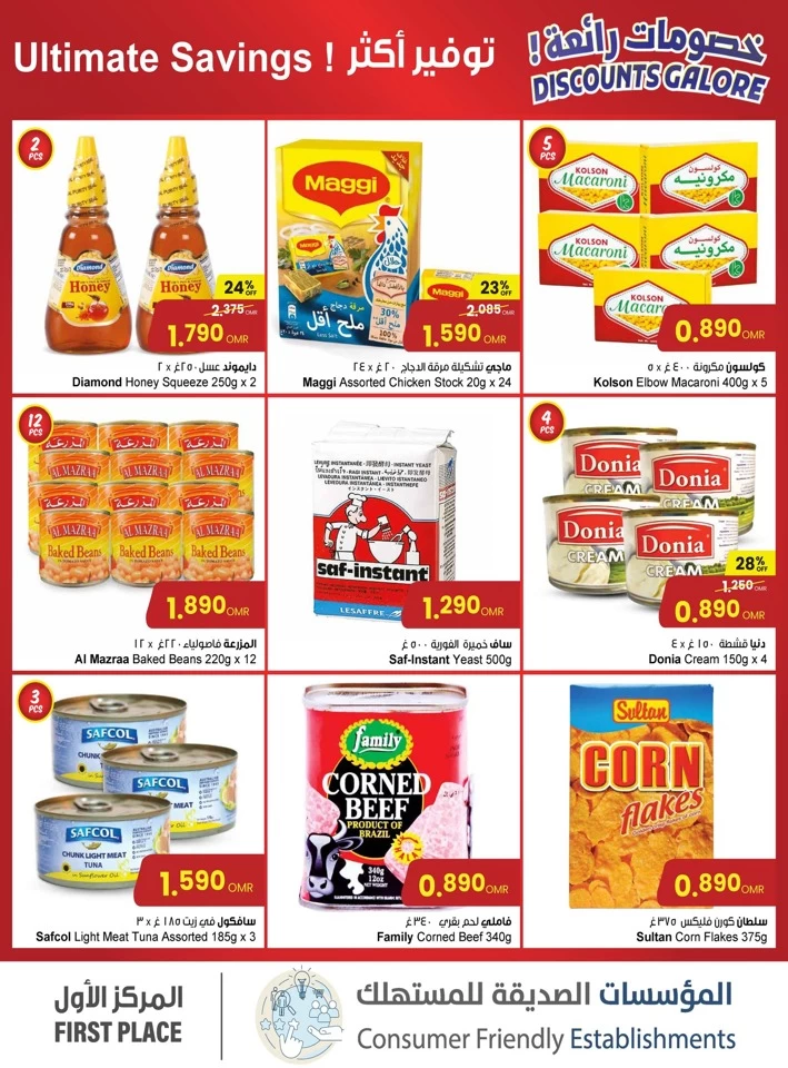 Sultan Center Discount Galore