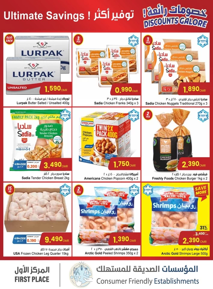 Sultan Center Discount Galore