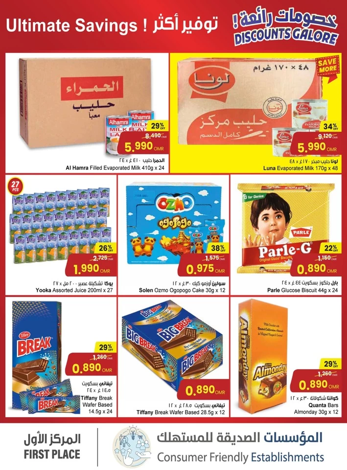 Sultan Center Discount Galore