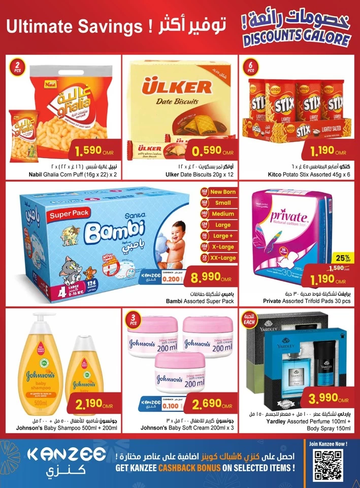 Sultan Center Discount Galore