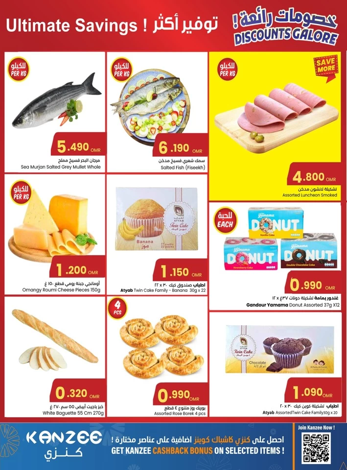 Sultan Center Discount Galore