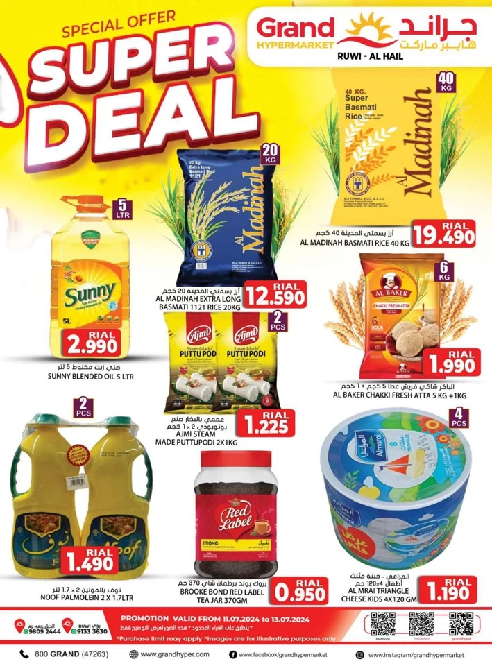 Super Deals 11-13 July 2024