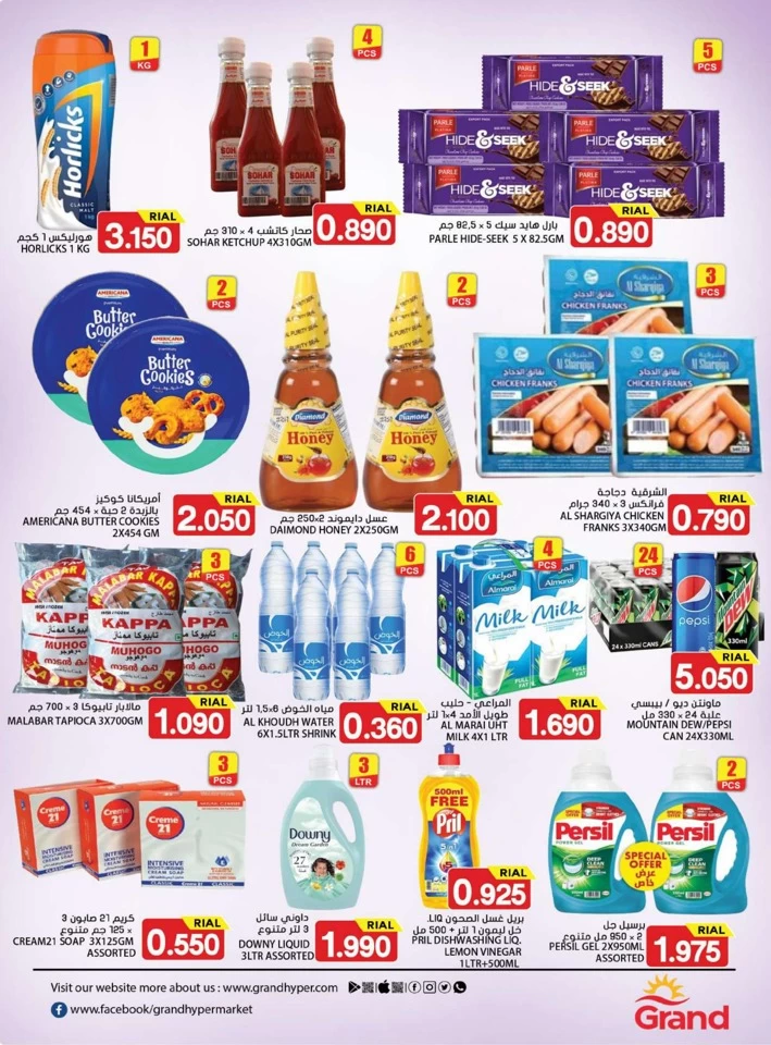 Super Deals 11-13 July 2024