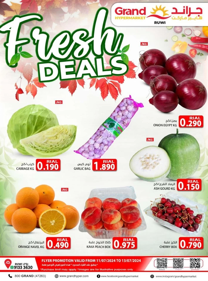 Super Deals 11-13 July 2024