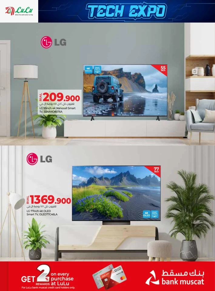 Lulu Tech Expo Promotion