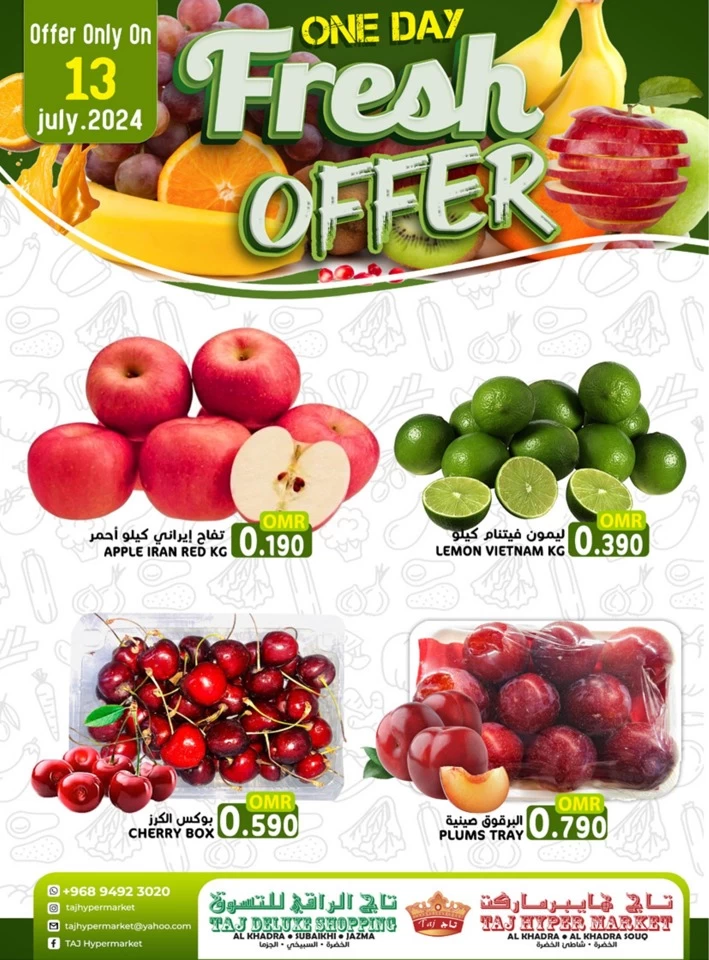 One Day Offer 13 July 2024