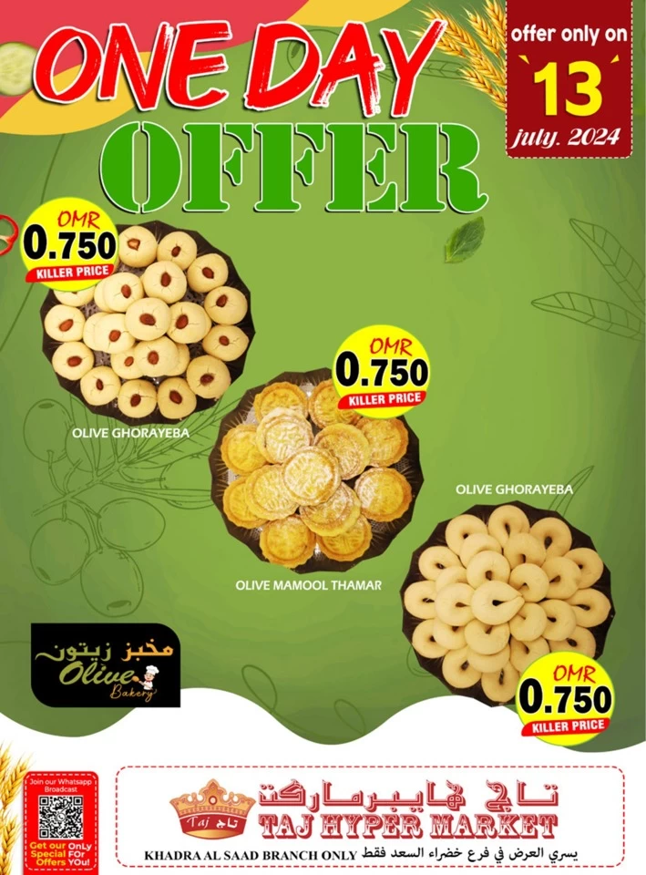 One Day Offer 13 July 2024