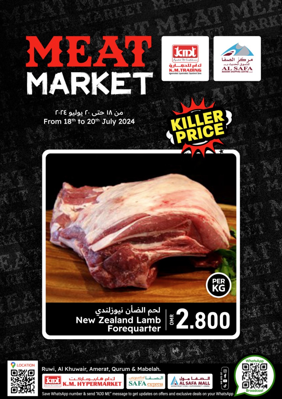 Meat Market 18-20 July 2024