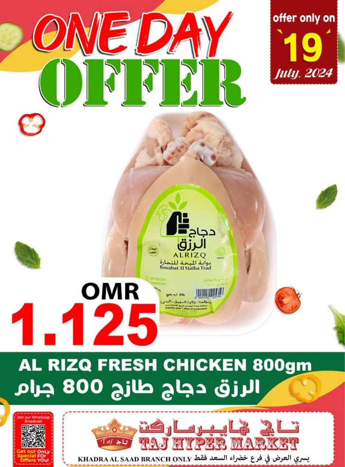 One Day Offer 19 July 2024