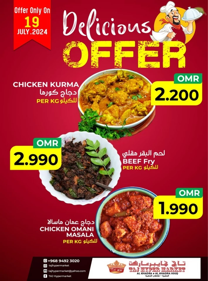 One Day Offer 19 July 2024