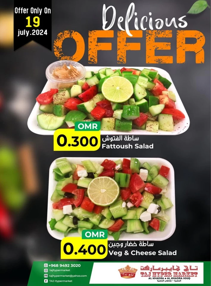 One Day Offer 19 July 2024