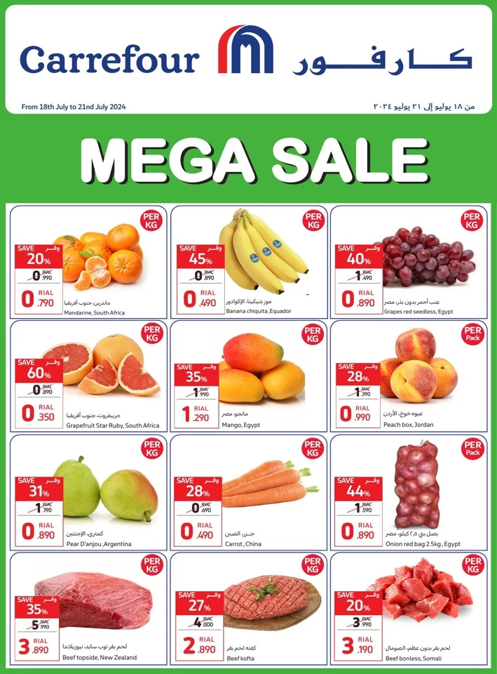 Mega Sale 18-21 July 2024