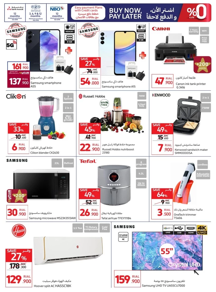 Mega Sale 18-21 July 2024