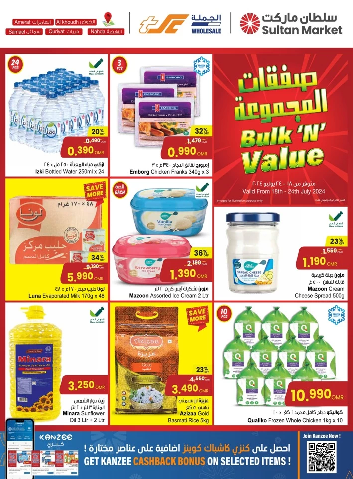 Sultan Center Bulk N Value Promotion