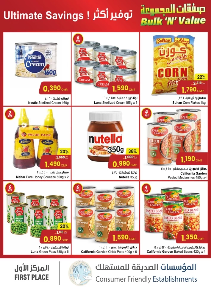 Sultan Center Bulk N Value Promotion